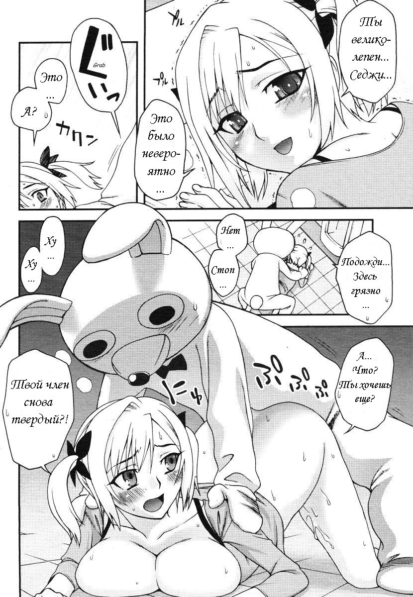 [Unagimaru] Kigurumi Panic (COMIC Megastore 2006-07) [Russian] page 16 full