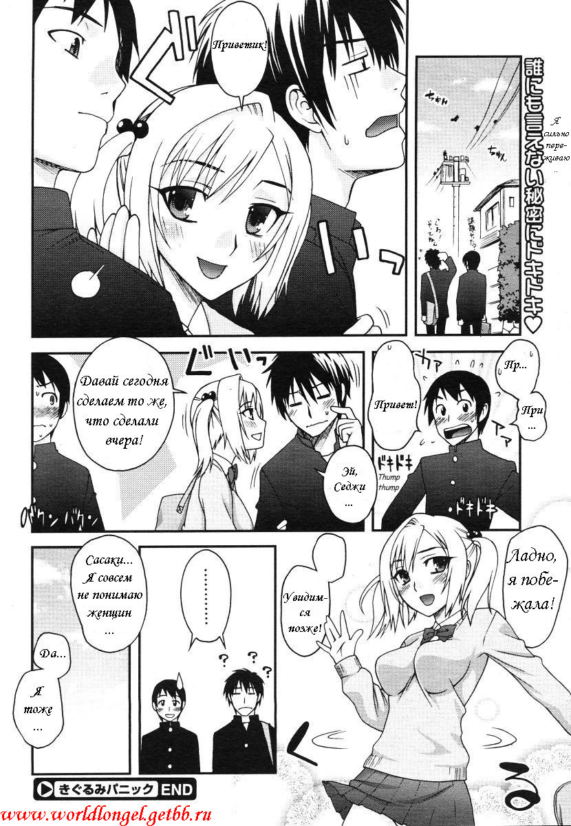 [Unagimaru] Kigurumi Panic (COMIC Megastore 2006-07) [Russian] page 20 full