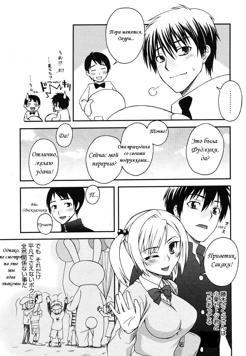 [Unagimaru] Kigurumi Panic (COMIC Megastore 2006-07) [Russian] page 3 full