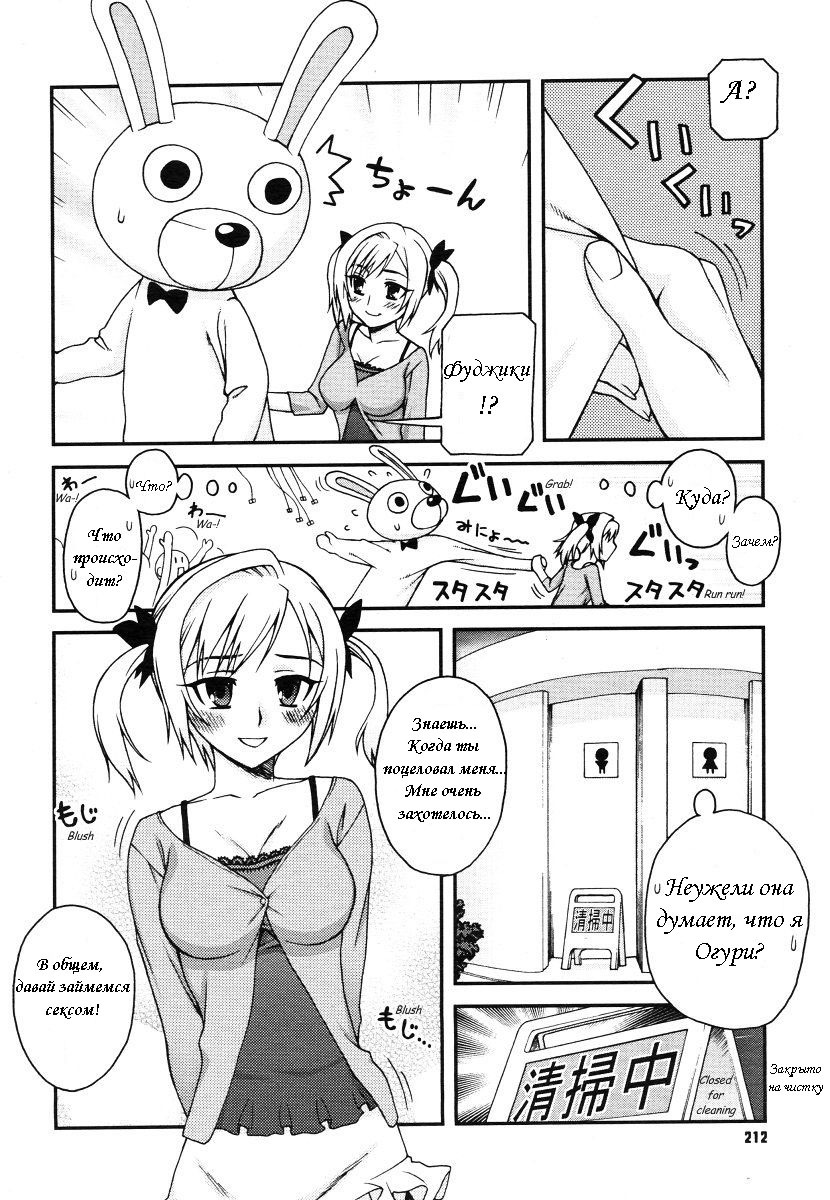 [Unagimaru] Kigurumi Panic (COMIC Megastore 2006-07) [Russian] page 4 full