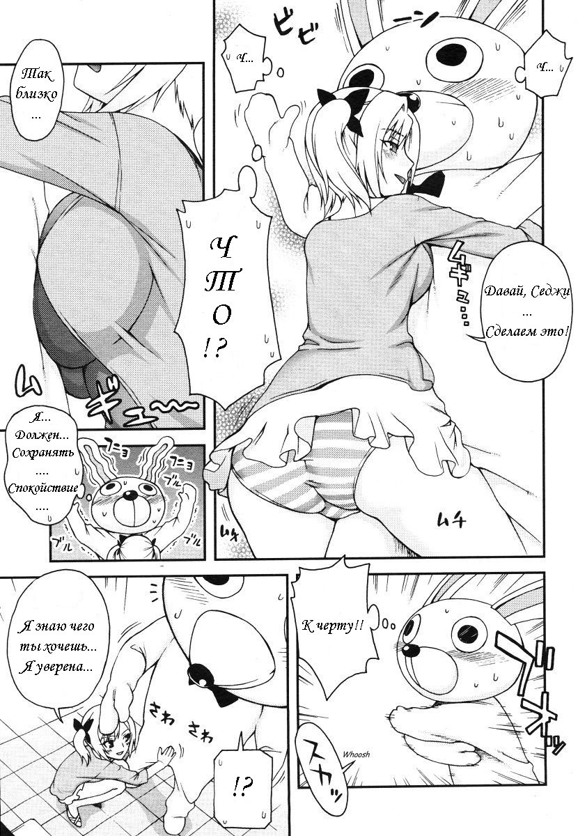 [Unagimaru] Kigurumi Panic (COMIC Megastore 2006-07) [Russian] page 5 full