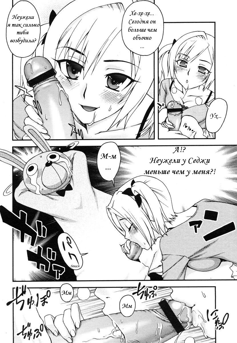 [Unagimaru] Kigurumi Panic (COMIC Megastore 2006-07) [Russian] page 8 full