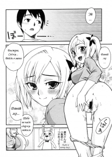 [Unagimaru] Kigurumi Panic (COMIC Megastore 2006-07) [Russian] - page 10