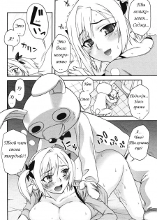 [Unagimaru] Kigurumi Panic (COMIC Megastore 2006-07) [Russian] - page 16