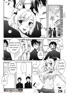 [Unagimaru] Kigurumi Panic (COMIC Megastore 2006-07) [Russian] - page 20