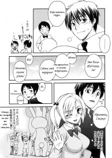 [Unagimaru] Kigurumi Panic (COMIC Megastore 2006-07) [Russian] - page 3