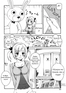 [Unagimaru] Kigurumi Panic (COMIC Megastore 2006-07) [Russian] - page 4