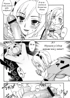 [Unagimaru] Kigurumi Panic (COMIC Megastore 2006-07) [Russian] - page 8