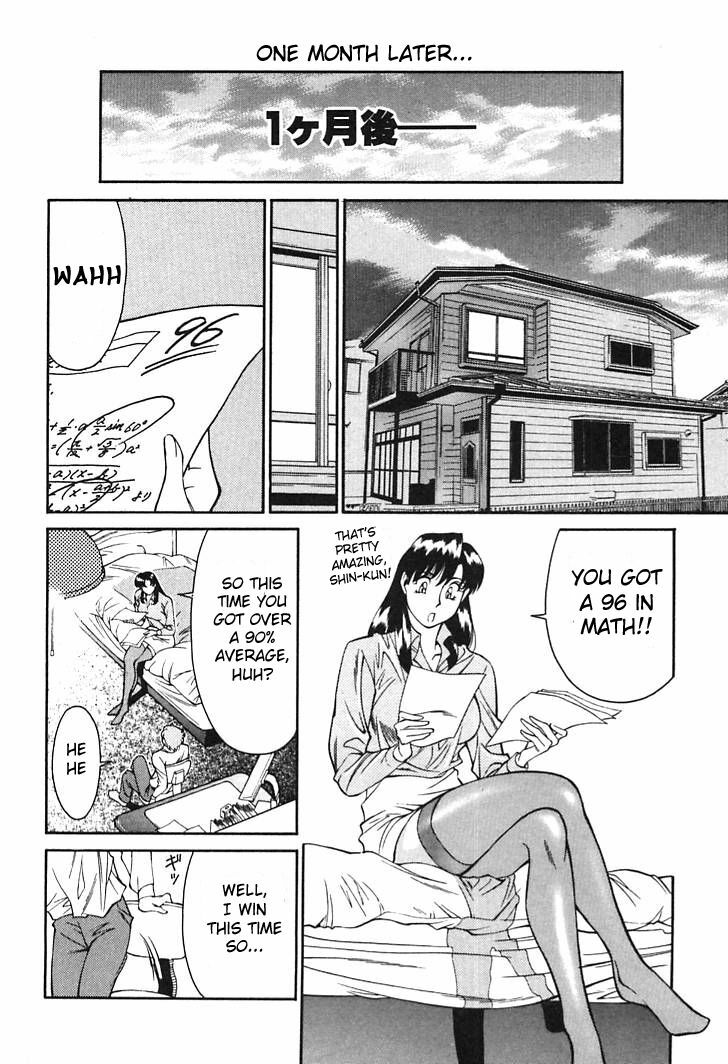 [Umetani Kenji] Katei Kyoushi Miki 1 Ch. 1-4 [English] [Sei-Jin] page 10 full