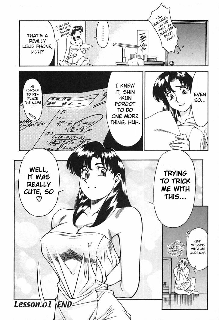 [Umetani Kenji] Katei Kyoushi Miki 1 Ch. 1-4 [English] [Sei-Jin] page 22 full