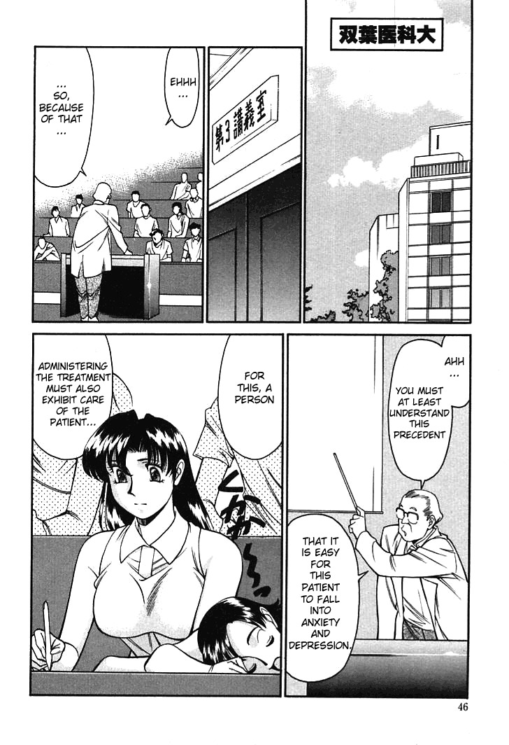 [Umetani Kenji] Katei Kyoushi Miki 1 Ch. 1-4 [English] [Sei-Jin] page 46 full