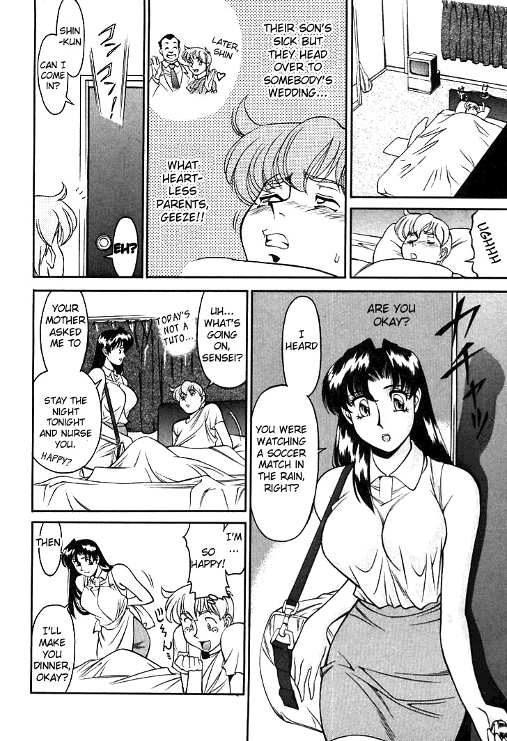 [Umetani Kenji] Katei Kyoushi Miki 1 Ch. 1-4 [English] [Sei-Jin] page 48 full