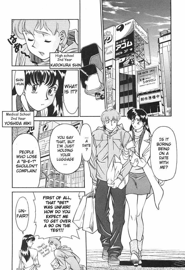 [Umetani Kenji] Katei Kyoushi Miki 1 Ch. 1-4 [English] [Sei-Jin] page 5 full