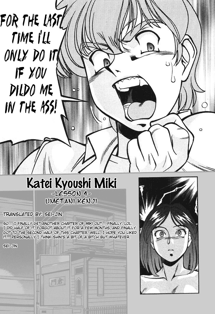 [Umetani Kenji] Katei Kyoushi Miki 1 Ch. 1-4 [English] [Sei-Jin] page 86 full