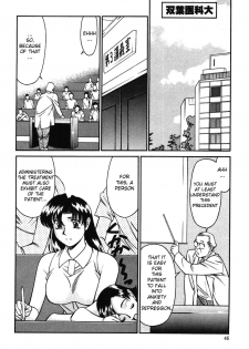 [Umetani Kenji] Katei Kyoushi Miki 1 Ch. 1-4 [English] [Sei-Jin] - page 46