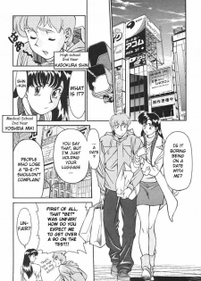 [Umetani Kenji] Katei Kyoushi Miki 1 Ch. 1-4 [English] [Sei-Jin] - page 5