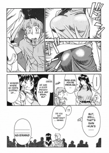 [Umetani Kenji] Katei Kyoushi Miki 1 Ch. 1-4 [English] [Sei-Jin] - page 7