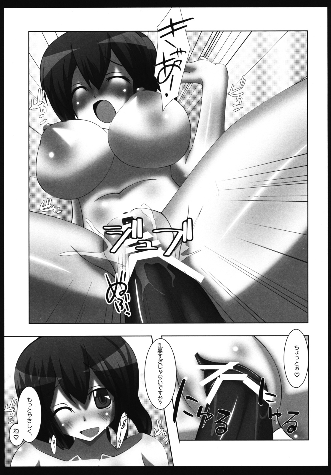 (Suukeisai) [Teraoka Digital Works (Endou Tatsumi)] Tengu no Kekkon Tekireiki (Touhou Project) page 16 full