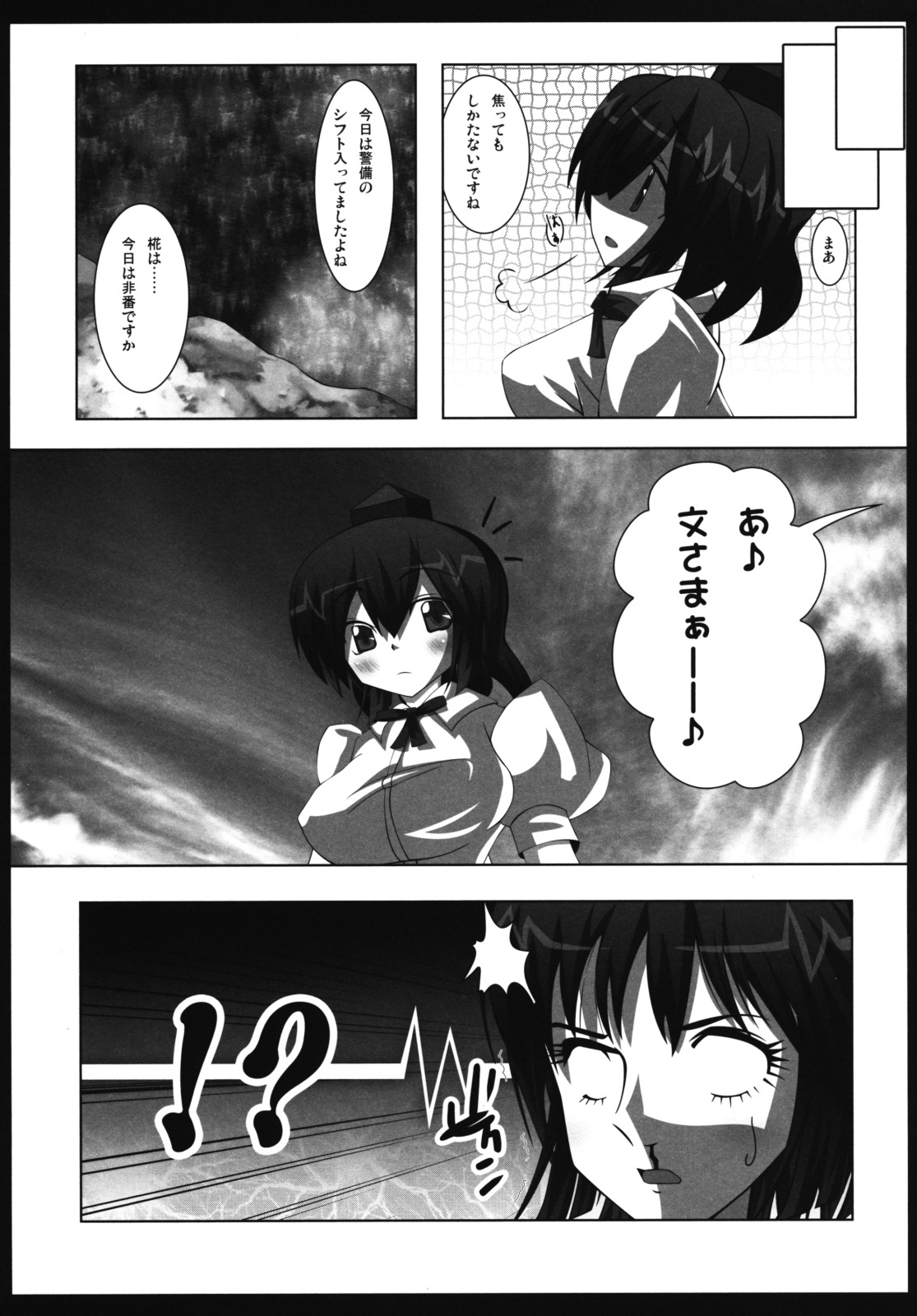 (Suukeisai) [Teraoka Digital Works (Endou Tatsumi)] Tengu no Kekkon Tekireiki (Touhou Project) page 6 full