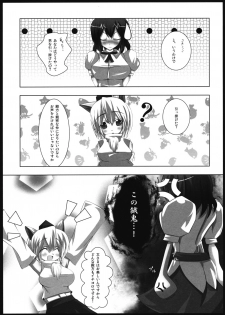 (Suukeisai) [Teraoka Digital Works (Endou Tatsumi)] Tengu no Kekkon Tekireiki (Touhou Project) - page 10