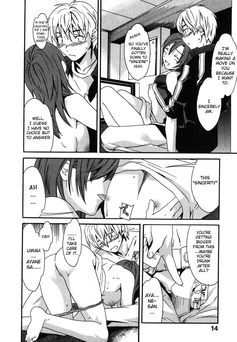 [Cuvie] Magokoro Brother | Devoted Brother (Ecchi na Koi no Aji) [English] [Sei-Jin] page 12 full