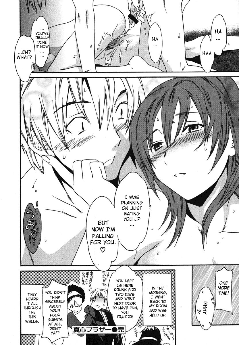 [Cuvie] Magokoro Brother | Devoted Brother (Ecchi na Koi no Aji) [English] [Sei-Jin] page 20 full