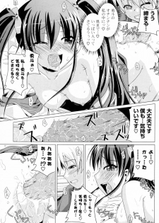 [Nanami Shizuka] Futari ni Kanpai (COMIC Potpourri Club 2009-12) - page 13