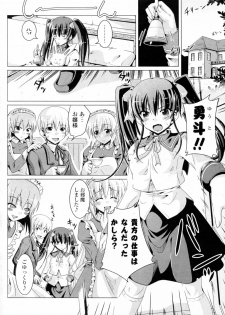 [Nanami Shizuka] Futari ni Kanpai (COMIC Potpourri Club 2009-12) - page 2