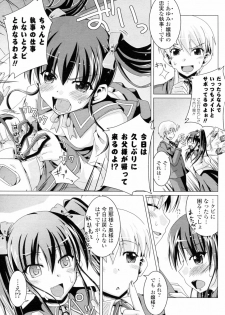 [Nanami Shizuka] Futari ni Kanpai (COMIC Potpourri Club 2009-12) - page 3