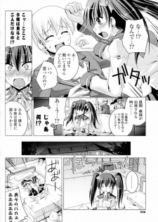 [Nanami Shizuka] Futari ni Kanpai (COMIC Potpourri Club 2009-12) - page 4