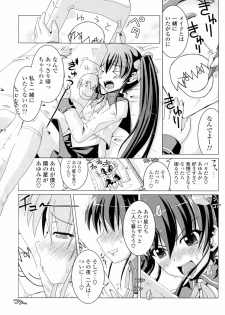 [Nanami Shizuka] Futari ni Kanpai (COMIC Potpourri Club 2009-12) - page 5