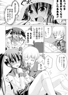 [Nanami Shizuka] Futari ni Kanpai (COMIC Potpourri Club 2009-12) - page 7