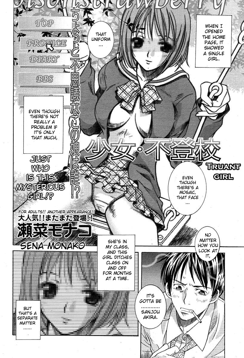 [Sena Monaco] Shoujo Futoukou | Truant Girl (COMIC MUJIN 2004-03) [English] [Sei-Jin] page 2 full