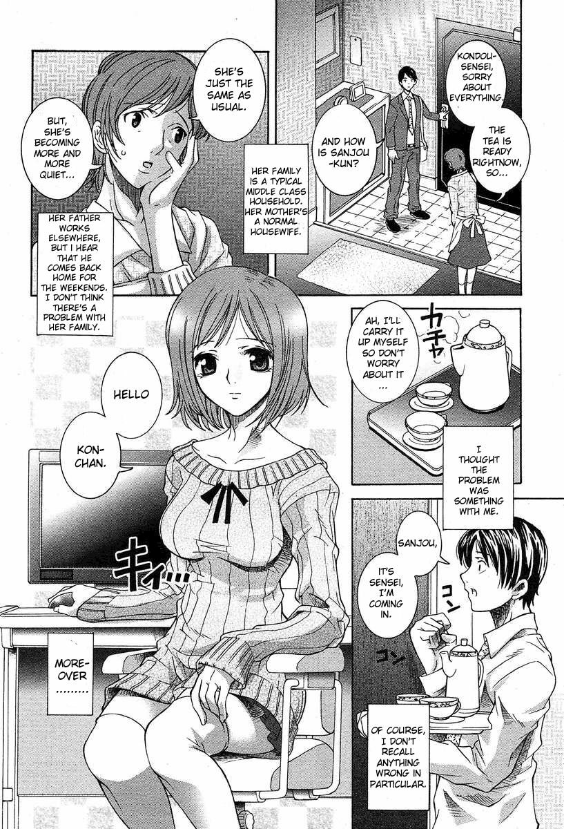 [Sena Monaco] Shoujo Futoukou | Truant Girl (COMIC MUJIN 2004-03) [English] [Sei-Jin] page 4 full