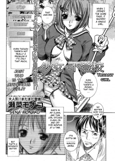 [Sena Monaco] Shoujo Futoukou | Truant Girl (COMIC MUJIN 2004-03) [English] [Sei-Jin] - page 2