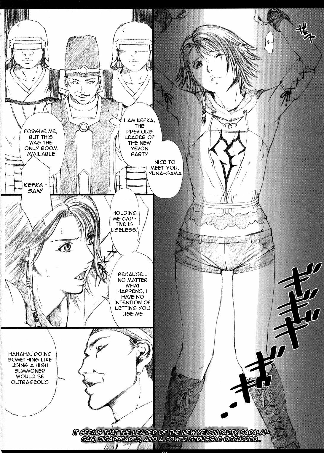 (C65) [M (Amano Ameno)] FFX-M (Final Fantasy X-2) [English] [rookie84] page 4 full