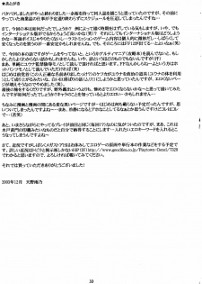 (C65) [M (Amano Ameno)] FFX-M (Final Fantasy X-2) [English] [rookie84] - page 31