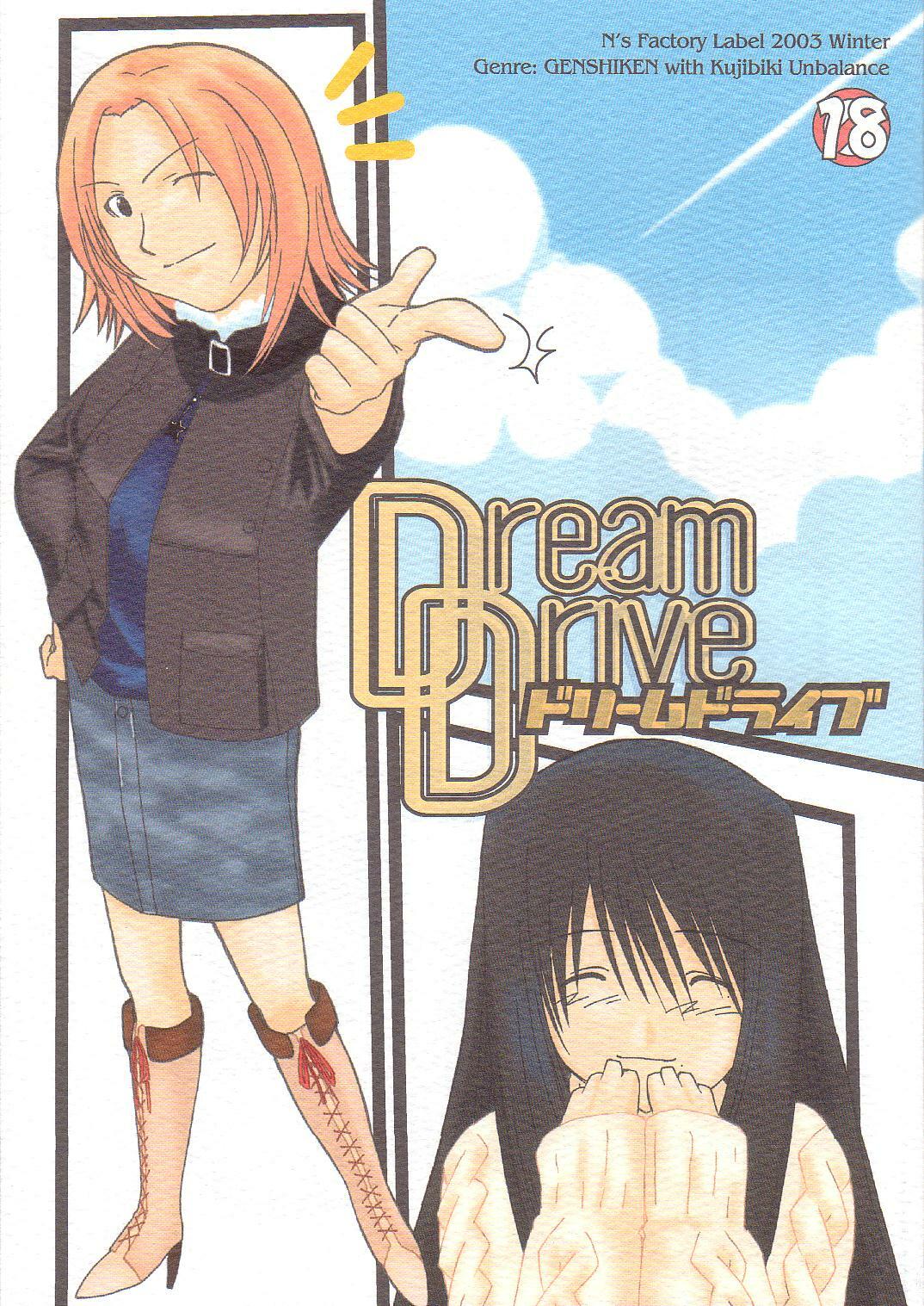 (C65) [N's Factory Label (Nin-kun's F. L.)] Dream Drive (Genshiken) page 1 full