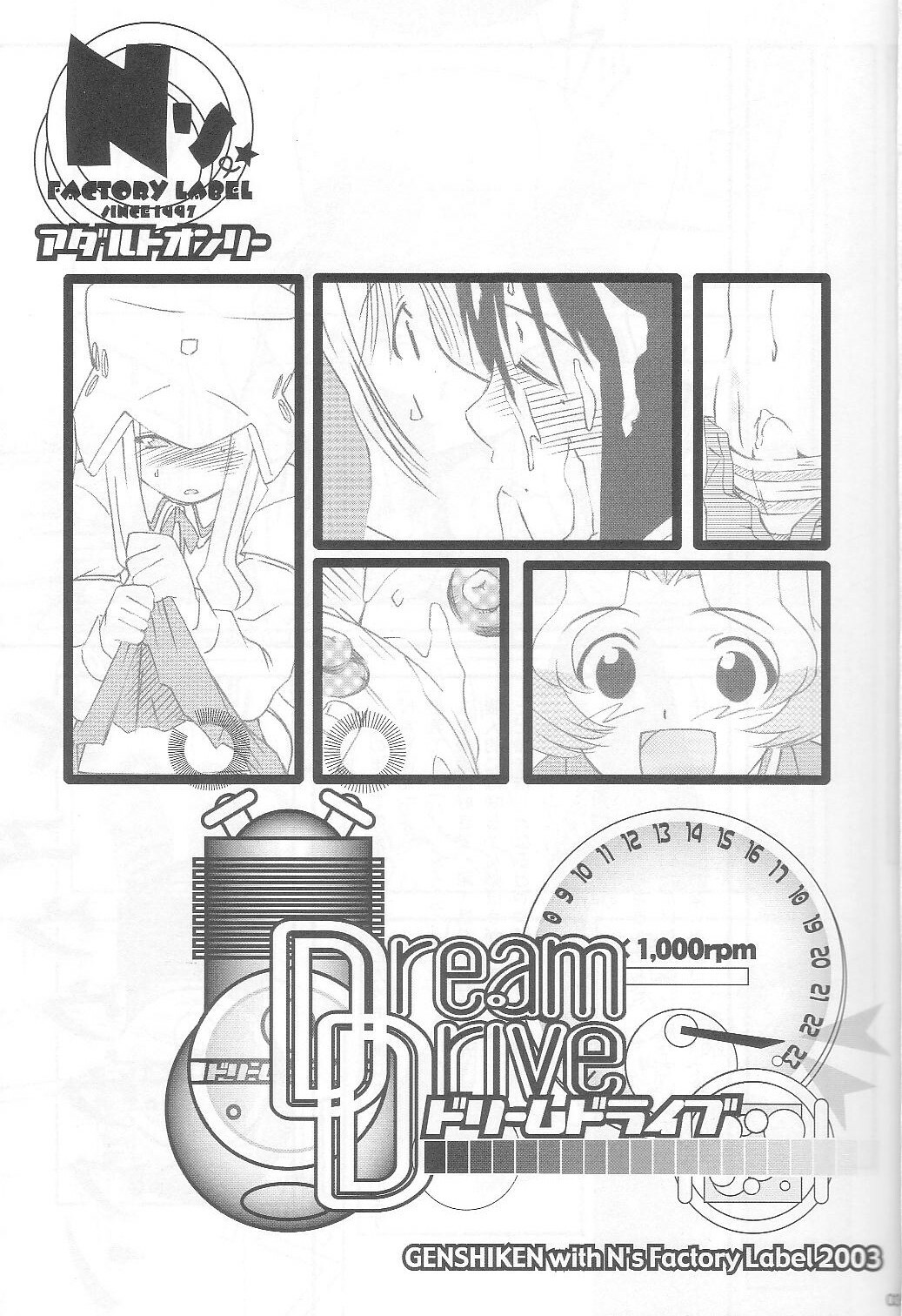 (C65) [N's Factory Label (Nin-kun's F. L.)] Dream Drive (Genshiken) page 2 full