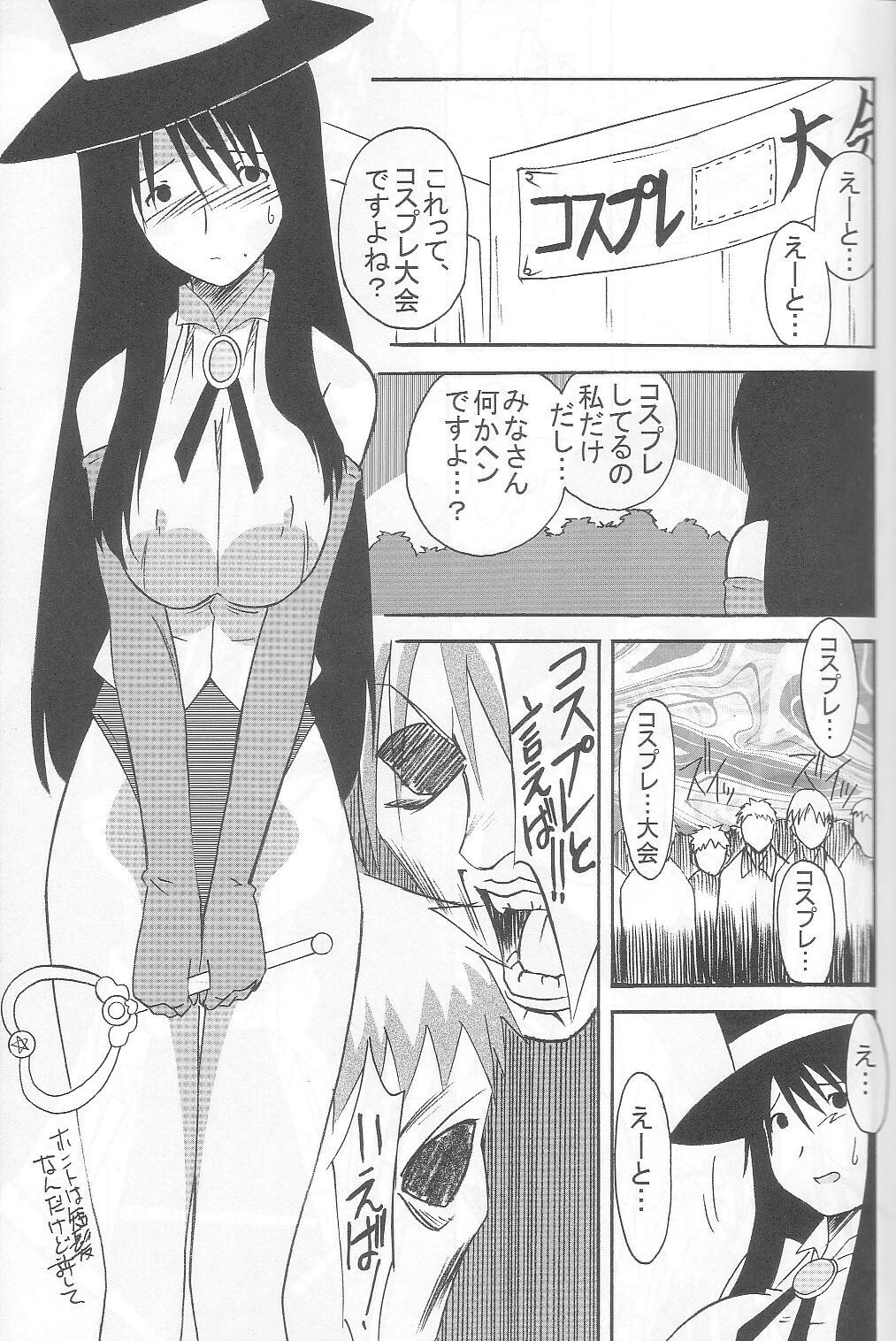 (C65) [N's Factory Label (Nin-kun's F. L.)] Dream Drive (Genshiken) page 22 full