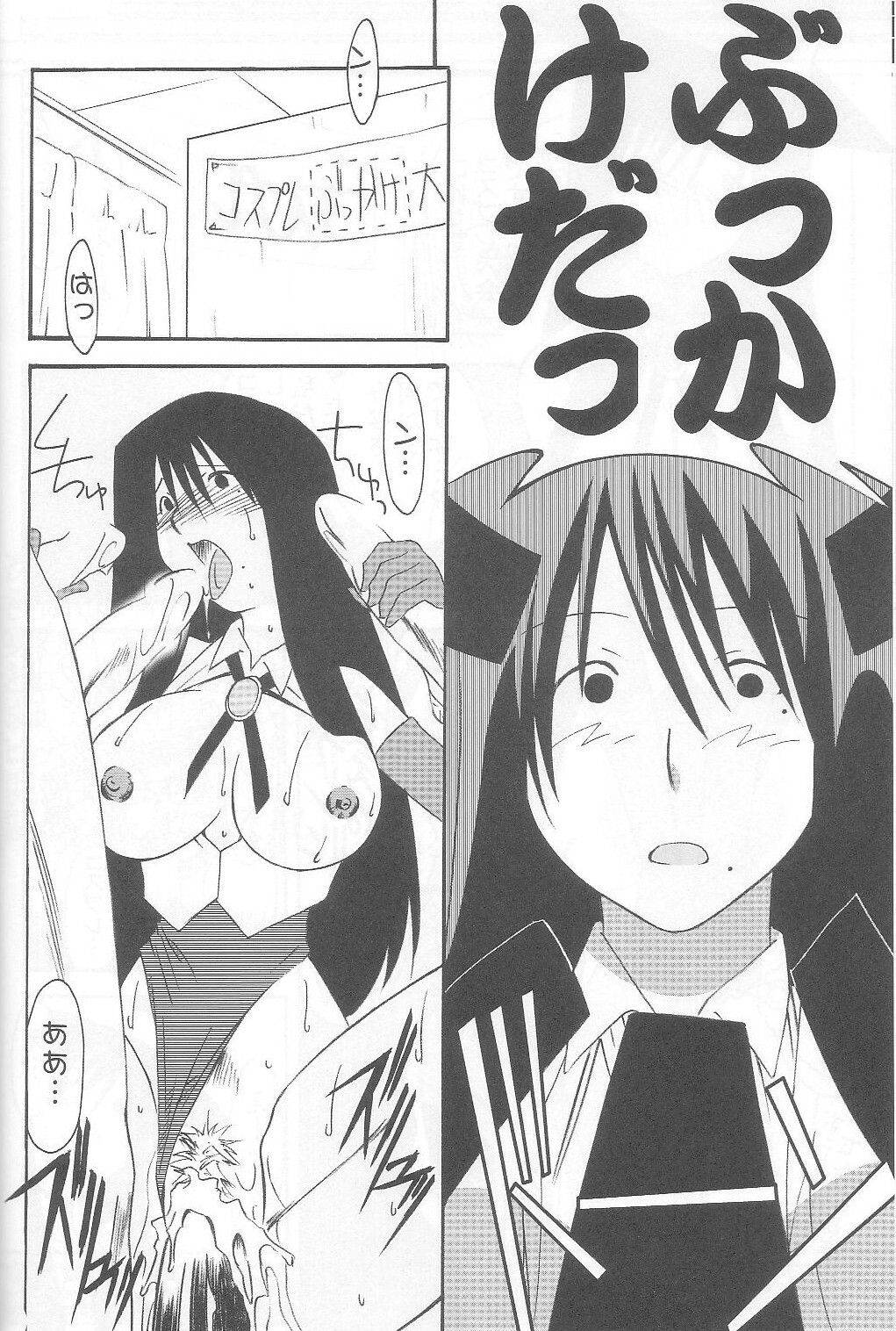 (C65) [N's Factory Label (Nin-kun's F. L.)] Dream Drive (Genshiken) page 23 full