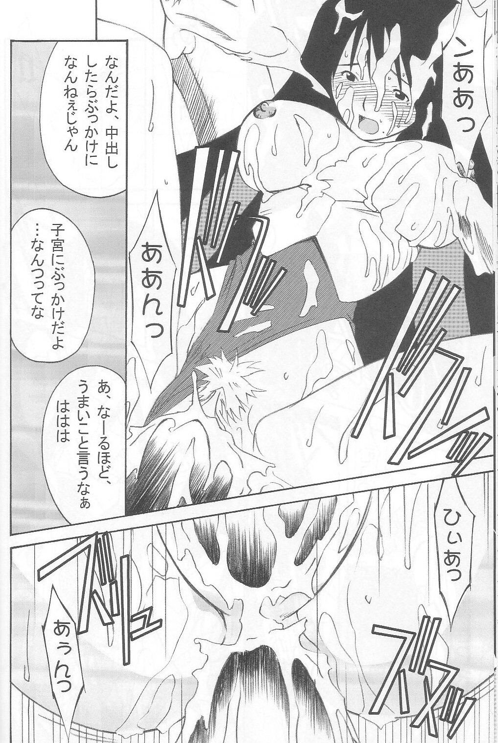 (C65) [N's Factory Label (Nin-kun's F. L.)] Dream Drive (Genshiken) page 25 full
