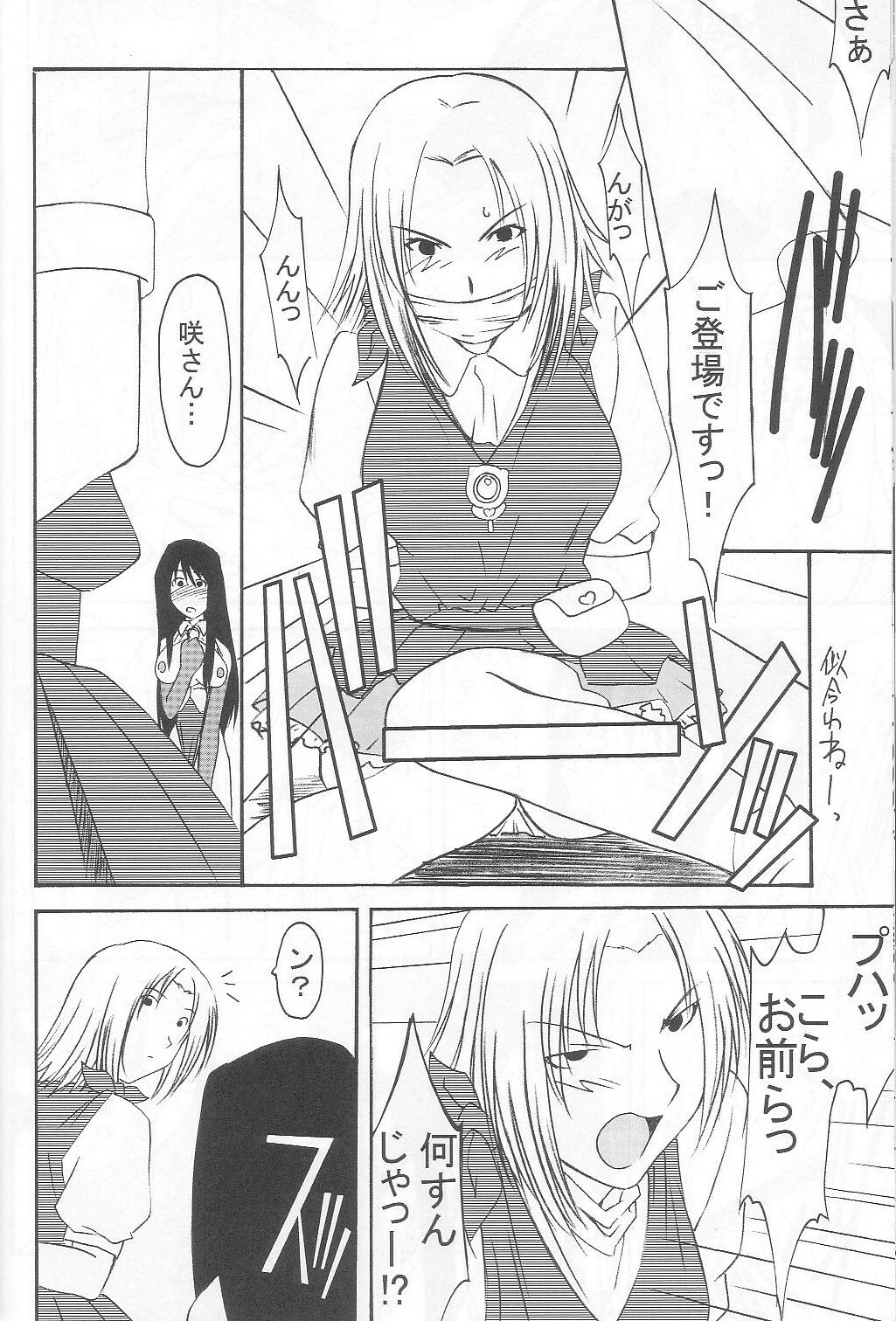 (C65) [N's Factory Label (Nin-kun's F. L.)] Dream Drive (Genshiken) page 29 full