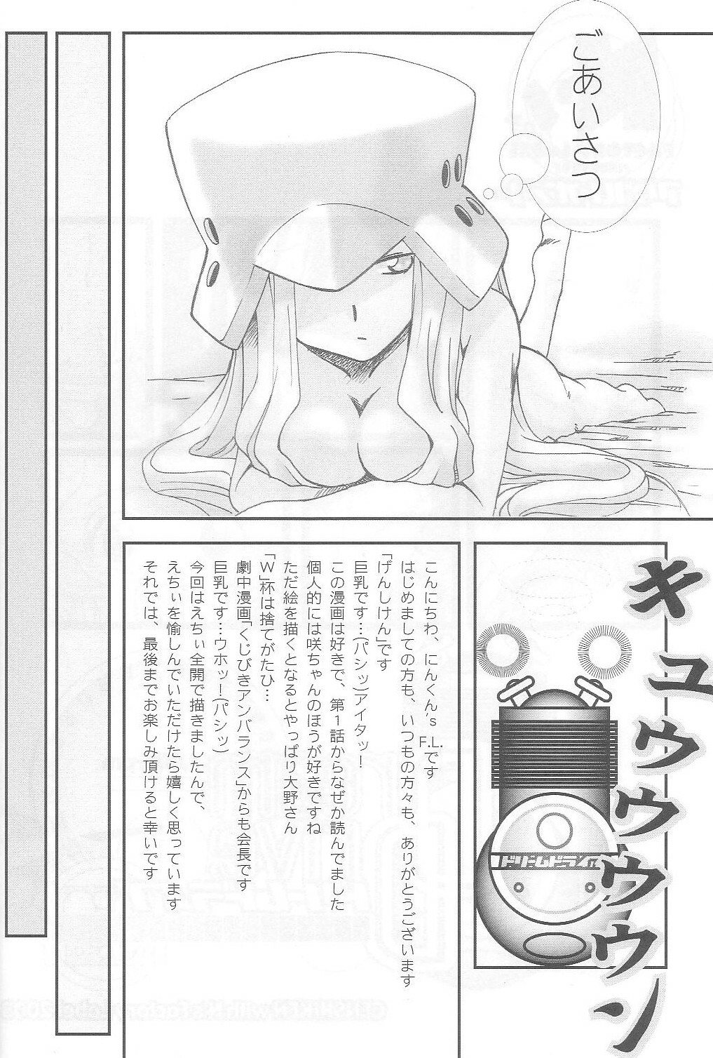 (C65) [N's Factory Label (Nin-kun's F. L.)] Dream Drive (Genshiken) page 3 full