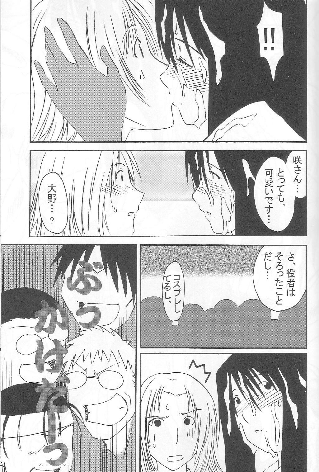 (C65) [N's Factory Label (Nin-kun's F. L.)] Dream Drive (Genshiken) page 30 full