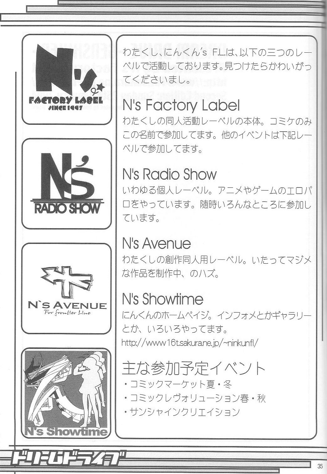 (C65) [N's Factory Label (Nin-kun's F. L.)] Dream Drive (Genshiken) page 34 full
