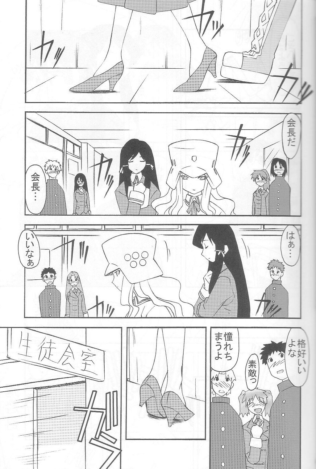 (C65) [N's Factory Label (Nin-kun's F. L.)] Dream Drive (Genshiken) page 4 full