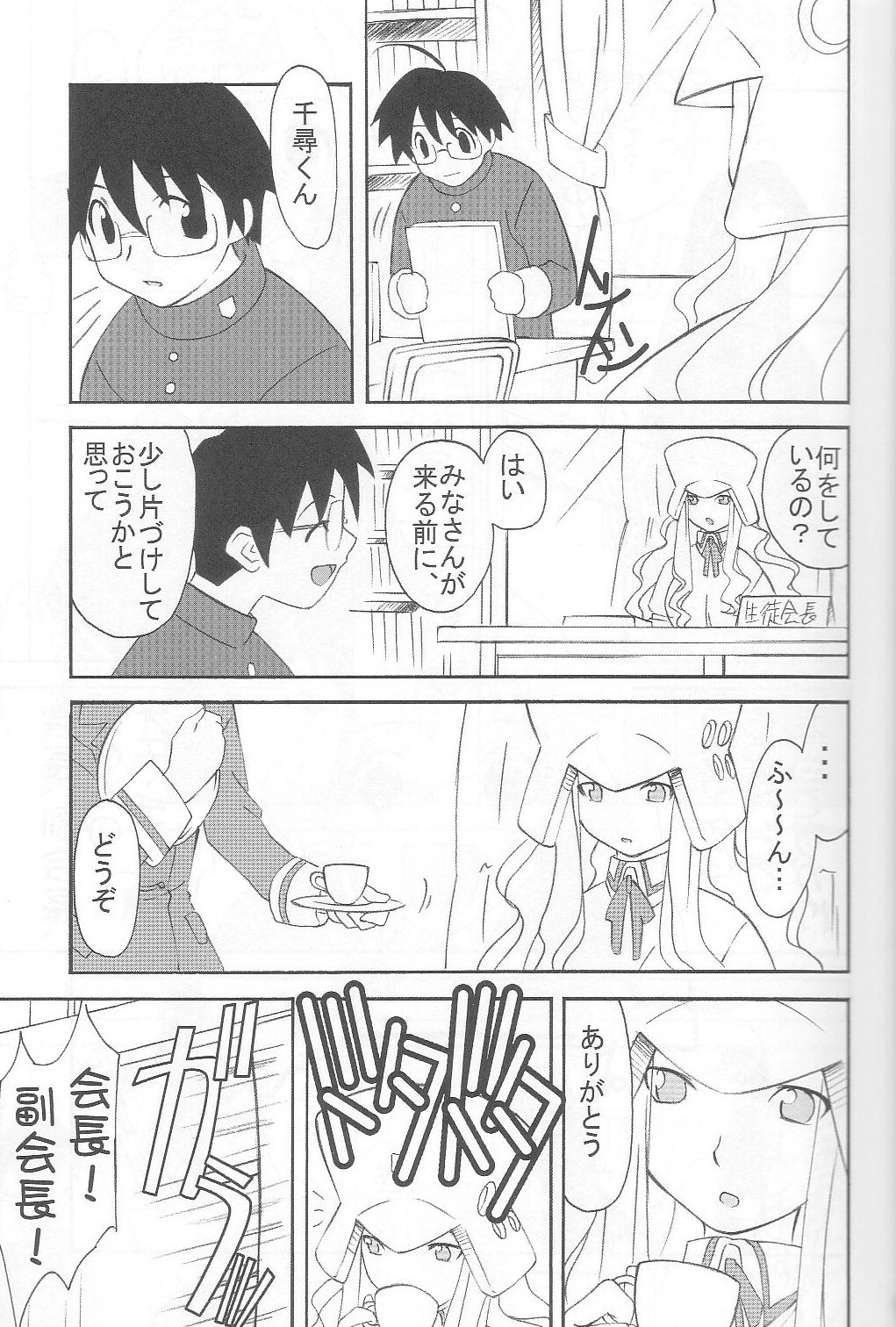 (C65) [N's Factory Label (Nin-kun's F. L.)] Dream Drive (Genshiken) page 6 full