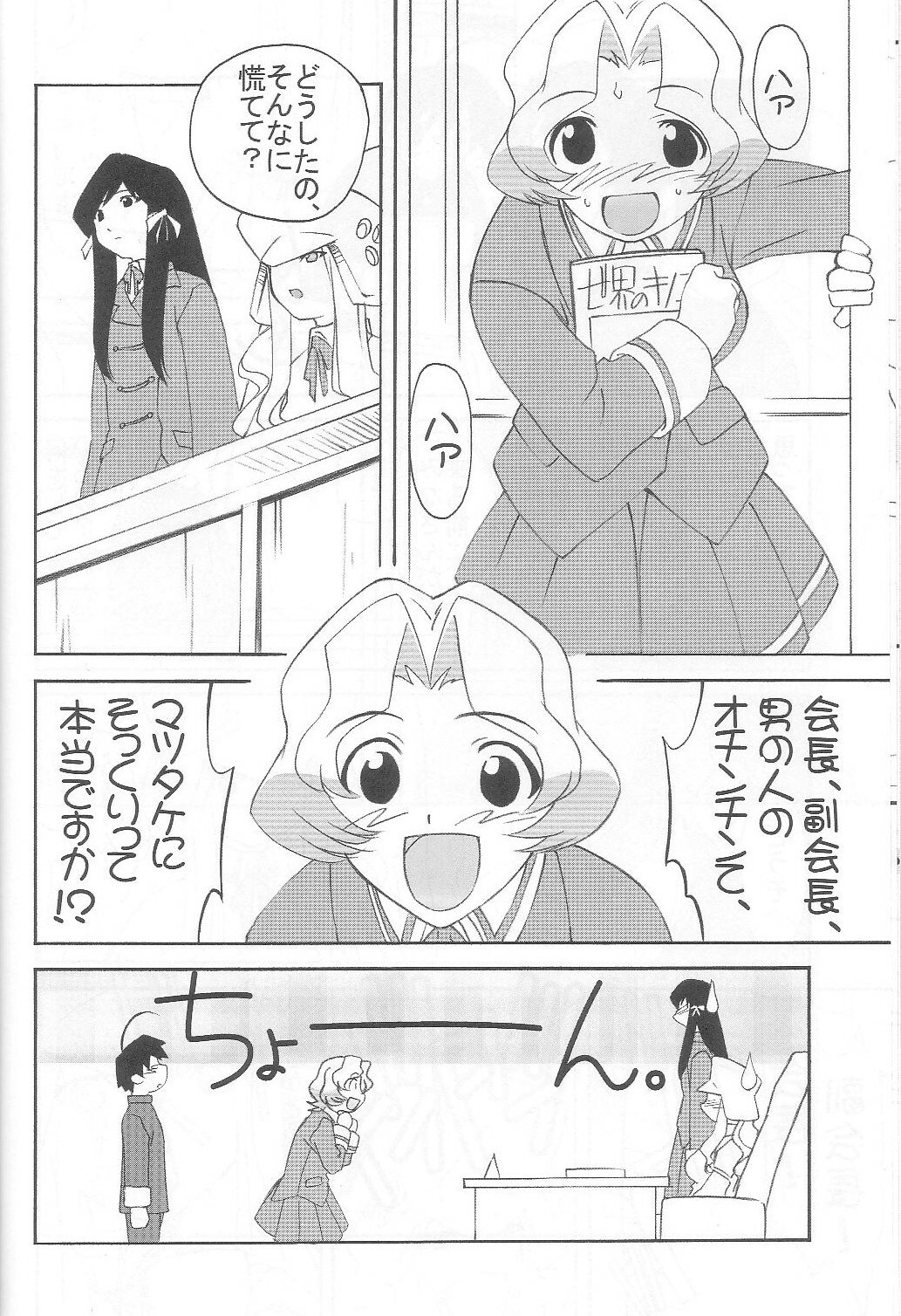(C65) [N's Factory Label (Nin-kun's F. L.)] Dream Drive (Genshiken) page 7 full