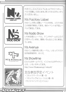 (C65) [N's Factory Label (Nin-kun's F. L.)] Dream Drive (Genshiken) - page 34